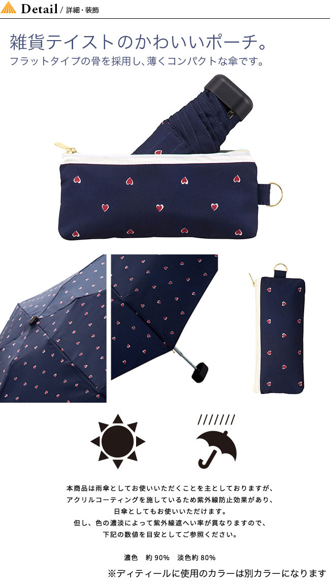 ワールドパーティー アンブレラ ミニ ポーチ Wpc. Umbrella mini 傘 折りたたみ傘 日傘 雨具 折りたたみ 晴雨兼用 キャンプ アウトドア【正規品】
