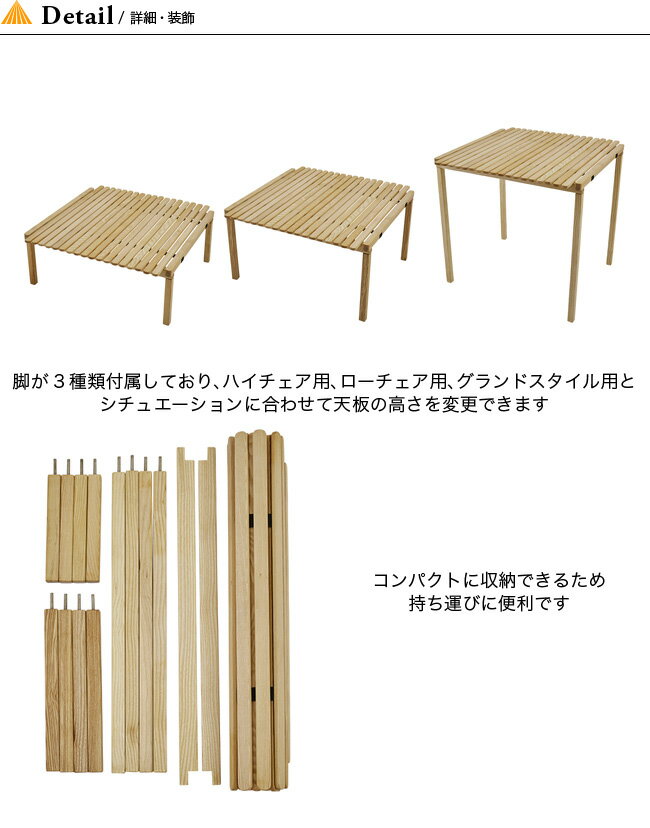 雰囲気を上げる!見た目も機能も◎な木製のキャンプテーブル厳選 雰囲気を上げる!見た目も機能も◎な木製のキャンプテーブル厳選