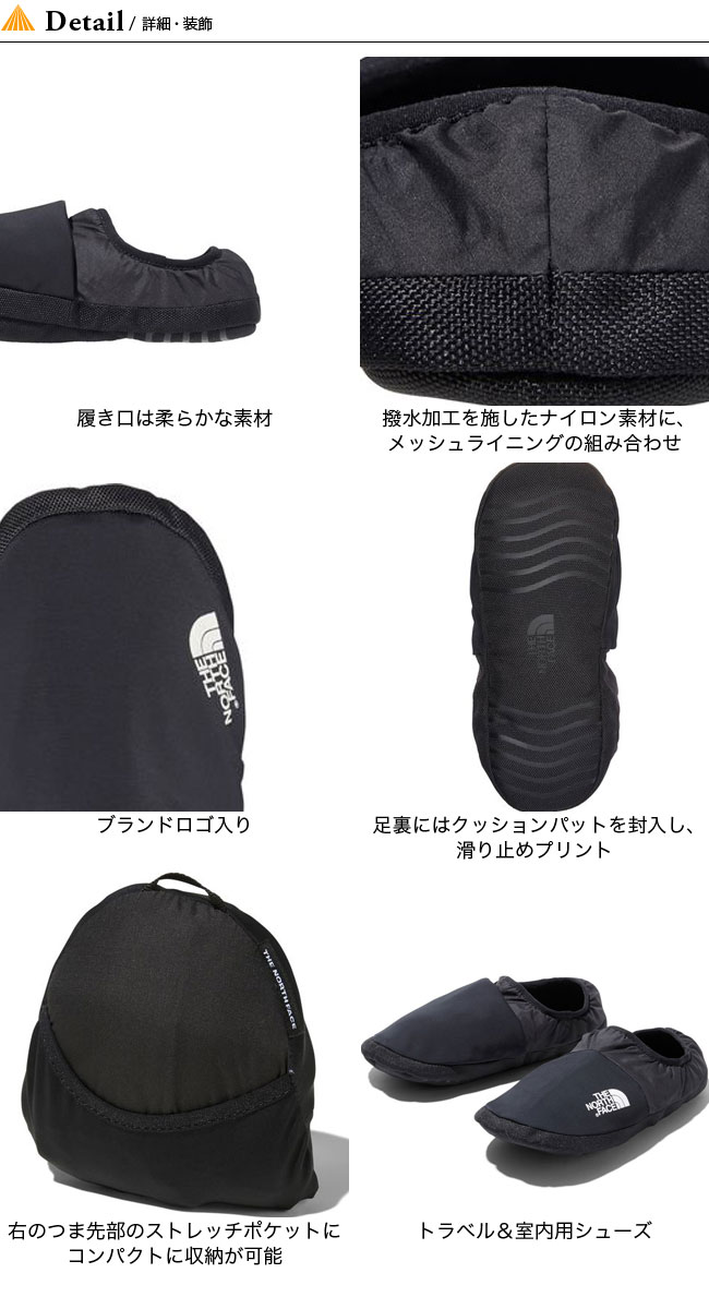 ノースフェイス コンパクトモック THE NORTH FACE Compact Moc ユニセックス メンズ レディース NF52090 スリッパ ルームシューズ テントシューズ アウトドア 内履き キャンプ 【正規品】mailsa2107通販格安セール情報　楽天　通販