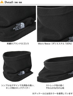 ノースフェイス 【キッズ】マイクロフリースネックゲイター THE NORTH FACE Kids Micro Fleece Neck Gaiter キッズ NNJ72000 ネックウォーマー ネックゲイター ウール メリノウール アウトドア 【正規品】