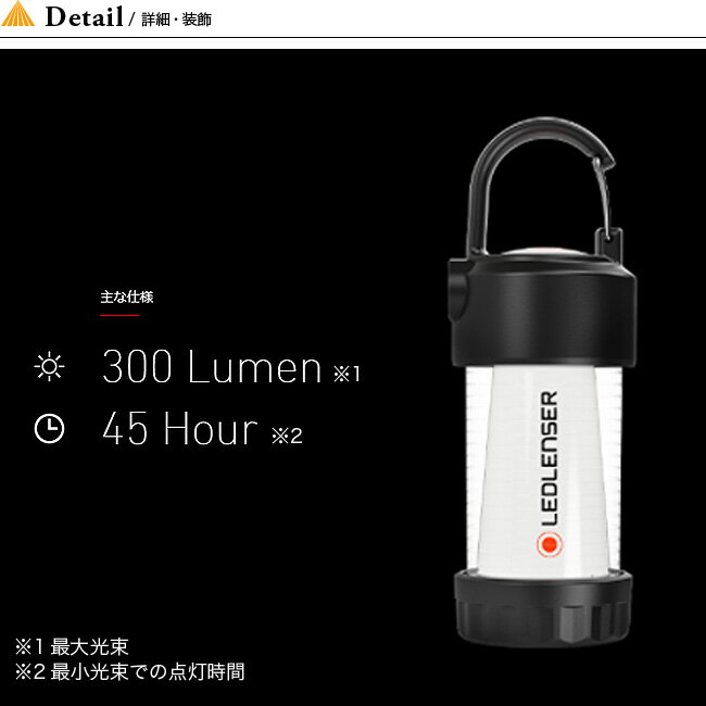 レッドレンザー ML4 Ledlenser 43129 ランタン ライト アウトドア 防水 充電式 300ルーメン 白色 小型 キャンプ 【正規品】通販格安セール情報　楽天　通販