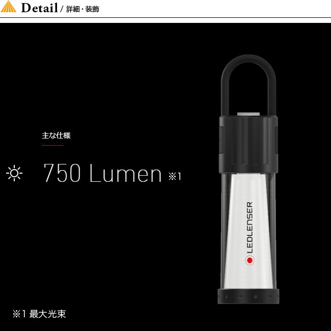 レッドレンザー ML6 Ledlenser 43131 ランタン ライト アウトドア 防水 充電式 750ルーメン 白色 キャンプ 【正規品】通販格安セール情報　楽天　通販