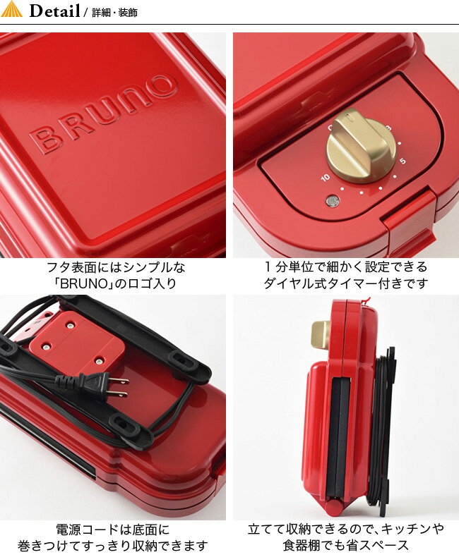 ブルーノ ホットサンドメーカー シングル BRUNO Hot Sand Maker Single ホットサンド ホットサンドクッカー 調理器具 キャンプ アウトドア フェス【正規品】通販格安セール情報 楽天 通販