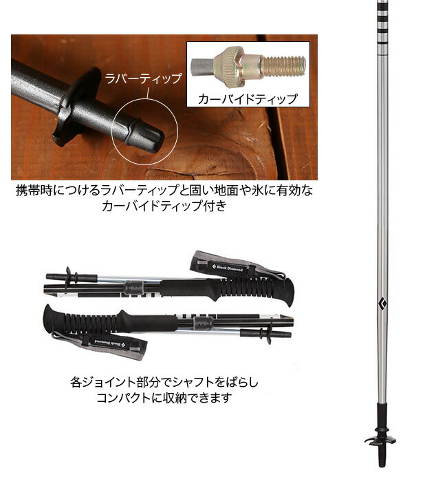 ブラックダイヤモンド ディスタンスZ Black Diamond DISTANCE Z BD82360 トレッキングポール Zポール スティック ポール キャンプ アウトドア フェス【正規品】通販格安セール情報 楽天 通販