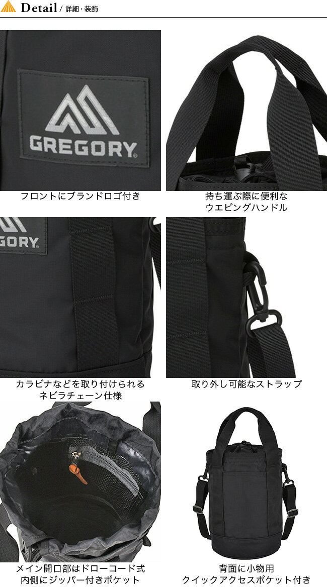 グレゴリー ランタンショルダーバッグ GREGORY LANTERN SHOULDER BAG ランタン 収納 ショルダーバッグ ランタン入れ キャンプ アウトドア フェス【正規品】通販格安セール情報 楽天 通販