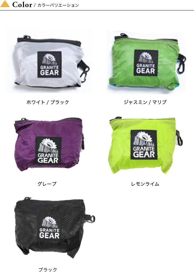 グラナイトギア エアキャリアー GRANITE GEAR AIR CARRIER 2210900156 トートバッグ エコバッグ シルナイロン スタッシュバッグ キャンプ アウトドア フェス【正規品】通販格安セール情報 楽天 通販
