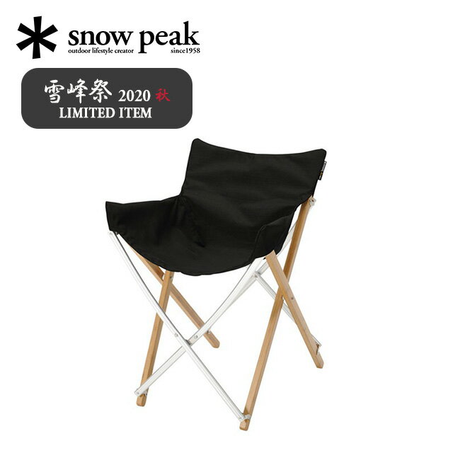 「雪峰祭2020秋」スノーピーク Take!チェア snow peak Take! chair FES-185 雪峰祭 限定アイテム 椅子 イス チェア キャンプ アウトドア 【正規品】通販格安セール情報 楽天 通販