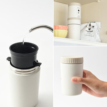 ブルーノ コンパクトオートミルコーヒーメーカー BRUNO COFFEE MAKER WITH MILL コーヒードリッパー コーヒーミル 電動ミル タンブラー マイボトル 200ml 調理器具 コーヒーグラインダー ドリップコーヒー オールインワン USB充電式 キャンプ アウトドア オフィス 【正規品】