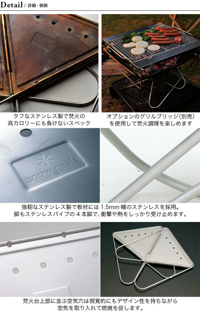 スノーピーク 焚火台 L snow peak ST-032RS タキビ 焚き火 焚き火台 キャンプ バーベキュー グリル バーベキュー用品 コンロ BBQ 薪 炭 キャンプ用品 アウトドア アウトドアギア 【正規品】通販格安セール情報 楽天 通販