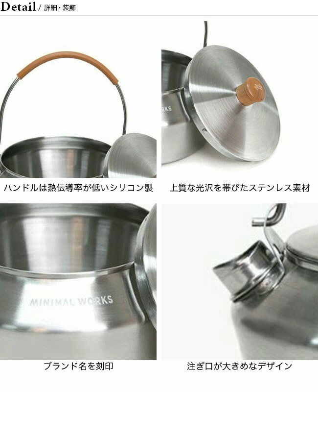 ミニマルワークス ミニケトルボグルステンレス MINIMALWORKS MINI KETTLE BOGLE Stainless MGTW-KB000-GO0ST ステンレスケトル ヤカン ポット アウトドア 調理器具 クッカー キャンプ【正規品】通販格安セール情報 楽天 通販