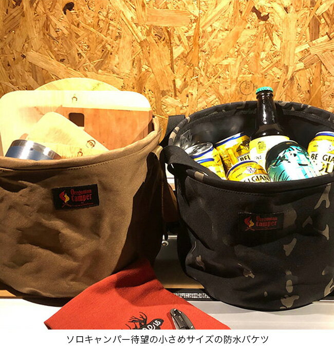 オレゴニアンキャンパー タイニーキャンプバケット Oregonian Camper バケツ 防水 キャリーバッグ ギアバッグ アウトドア小物 ソロキャンプ 【正規品】通販格安セール情報 楽天 通販