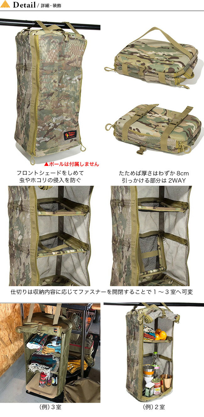 オレゴニアンキャンパー キャンプシェルフ Oregonian Camper OCA-2031 食器棚 収納棚 キャンプグッズ アウトドア メッシュラック インテリア 【正規品】通販格安セール情報　楽天　通販
