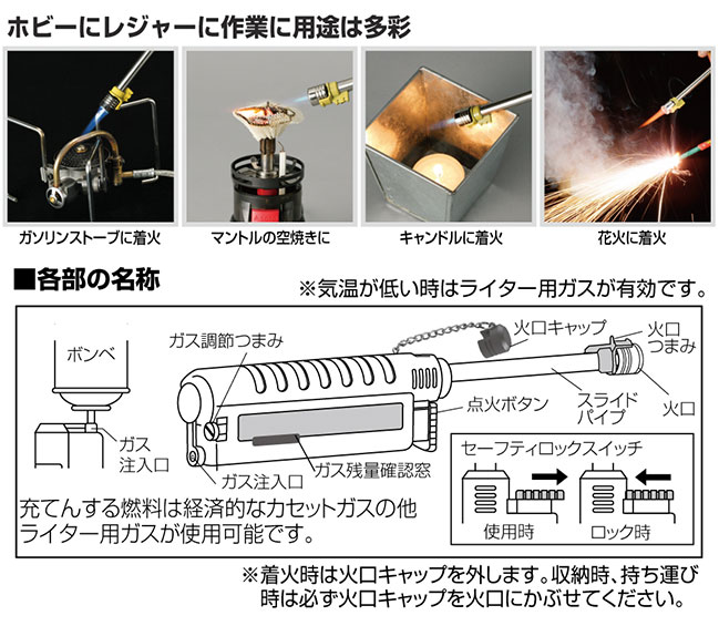 ソト スライドガストーチ(キャップ付き) SOTO ST-480C ライター バーナー アウトドアギア 着火 キャンプ【正規品】通販格安セール情報 楽天 通販