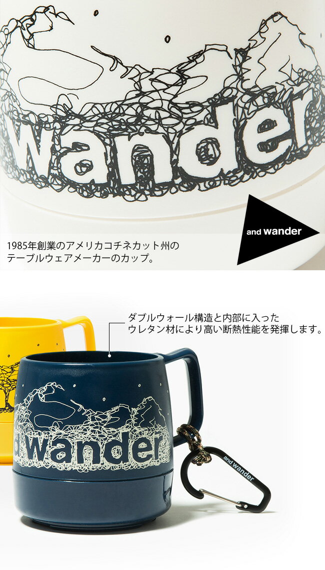 アンドワンダー アンドワンダーダイネックス and wander DINEX 8oz 5749977004 マグカップ コップ キャンプ 登山 アウトドア ロープ カラビナ付属 【正規品】通販格安セール情報 楽天 通販