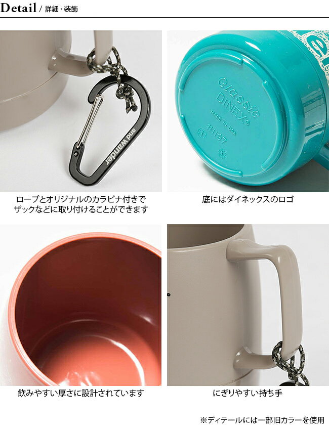 アンドワンダー アンドワンダーダイネックス and wander DINEX 8oz 5749977004 マグカップ コップ キャンプ 登山 アウトドア ロープ カラビナ付属 【正規品】通販格安セール情報 楽天 通販