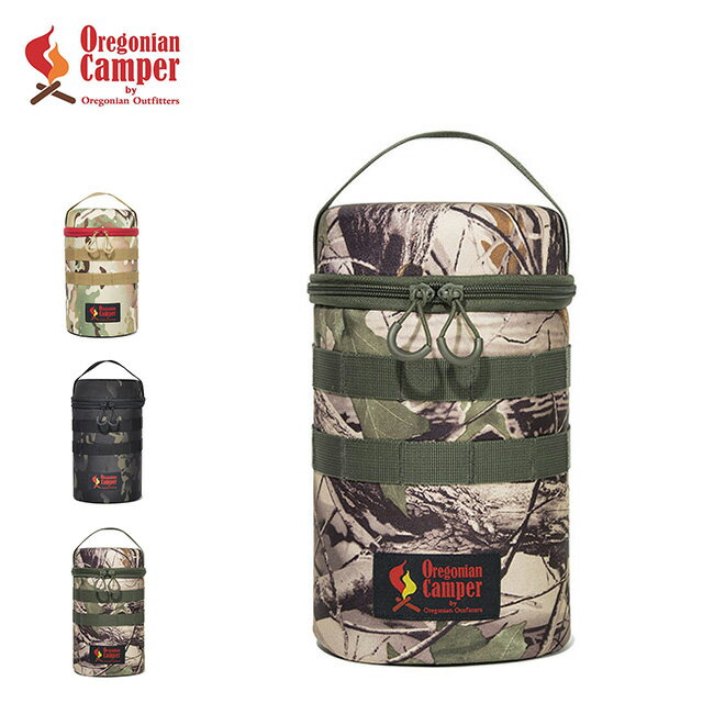 オレゴニアンキャンパー モールドシリンダー Oregonian Camper OCB-2038 ケース バッグ ランタンケース アウトドア小物 キャンプ【正規品】