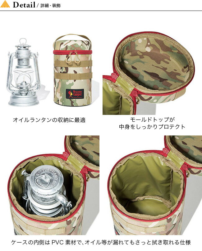 オレゴニアンキャンパー モールドシリンダー Oregonian Camper OCB-2038 ケース バッグ ランタンケース アウトドア小物 キャンプ【正規品】通販格安セール情報 楽天 通販