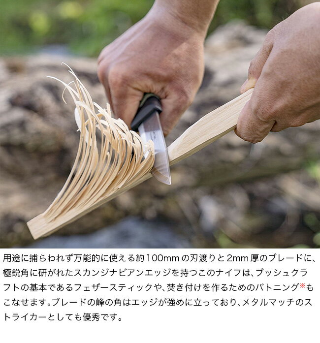 ブッシュクラフト モダンスカンジ・アロカス Bush Craft ナイフ さや付き キャンプ アウトドアギア 調理 作業 初心者向け 【正規品】通販格安セール情報 楽天 通販