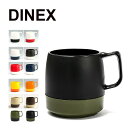 ダイネックス 8オンスマグ 2トーン DINEX 8oz. MUG 2-TONE 保冷マグカップ マグカップ カップ コップ マグ キャンプ アウトドア 【正規品】