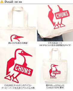 チャムス ブービー キャンバス トート CHUMS Booby Canvas Tote CH60-2149 トートバッグ トートバック 学校 フェス キャンプ アウトドア 【正規品】通販格安セール情報 楽天 通販