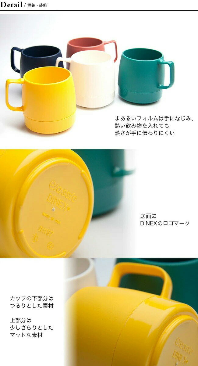 ダイネックス 8オンスマグ DINEX 8oz Mug マグカップ マグ 保温マグ 保冷マグ コップ カップ キャンプ アウトドア 缶 【正規品】通販格安セール情報 楽天 通販