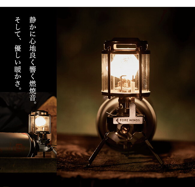 フォアウィンズ マイクロ・キャンプ・ランタン FORE WINDS MICRO CAMP LANTERN FW-ML01 防災 節電 キャンプ アウトドア 【正規品】通販格安セール情報 楽天 通販