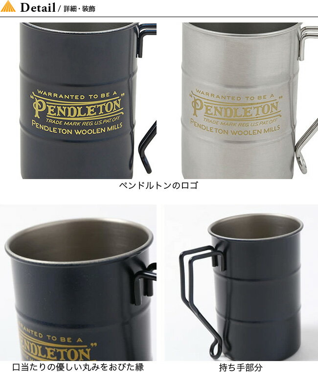 ペンドルトン ミニドラムマグ PENDLETON Mini drum mug YK103 コップ マグカップ カップ キャンプ アウトドア 【正規品】通販格安セール情報 楽天 通販