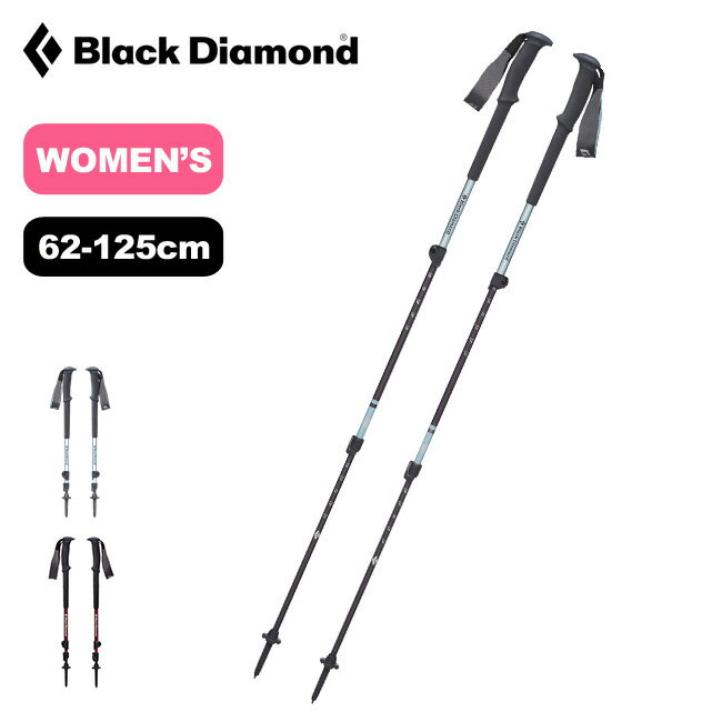 ブラックダイヤモンド トレイル Black Diamond Trail ウィメンズ レディース BD82382 トレッキングポール トレイル ポール スティック I字グリップ キャンプ アウトドア フェス【正規品】通販格安セール情報 楽天 通販