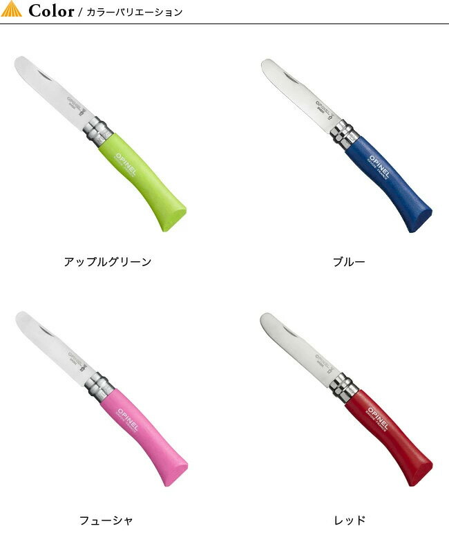 【豪華キャンペーン開催中】オピネル ラウンドティップ ステンレス #7 OPINEL アウトドア 野外 キャンプ バーベキュー 釣り 折り畳み式 セーフティー コンパクト サバイバルナイフ 【正規品】