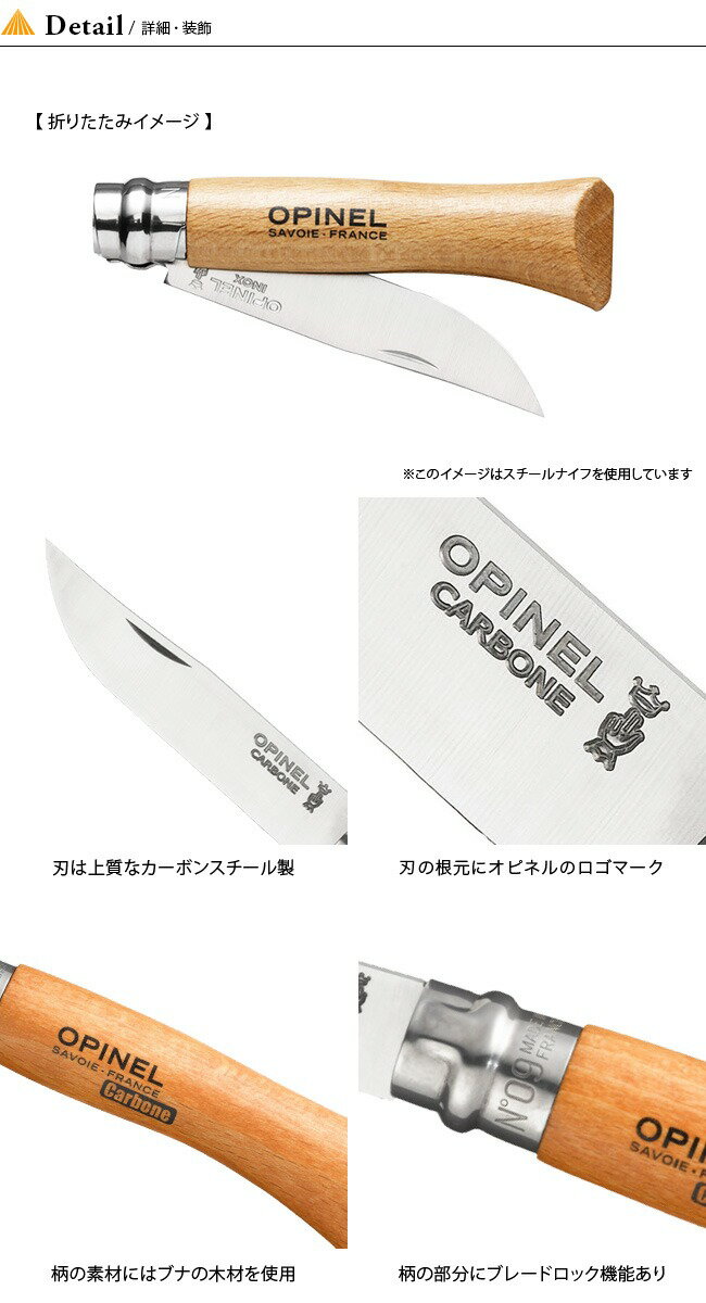 【豪華キャンペーン開催中】オピネル オピネルナイフ #9 OPINEL OPINEL KNIFE #9 41479 ナイフ 折りたたみナイフ 折りたたみ式 小型ナイフ 小型 キャンプ アウトドア 【正規品】