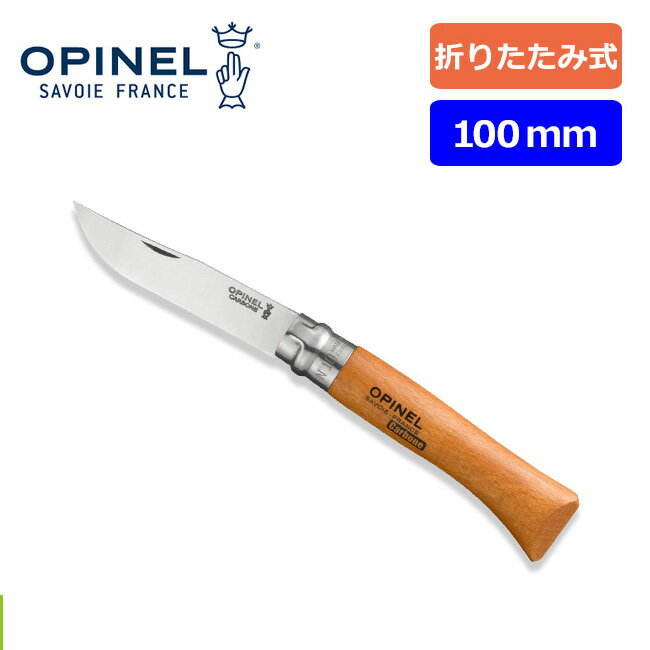 オピネル オピネルナイフ #10 OPINEL OPINEL KNIFE #10 41480 ナイフ 折りたたみナイフ 折りたたみ式 小型ナイフ 小型 キャンプ アウトドア フェス 