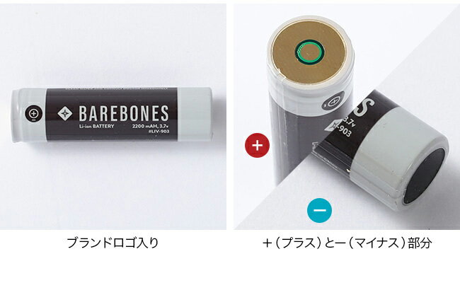 ベアボーンズリビング ビーコン＆ビンテージフラッシュライト用替えバッテリー Barebones Living 充電 電池 ランタン キャンプ アウトドア フェス【正規品】通販格安セール情報　楽天　通販