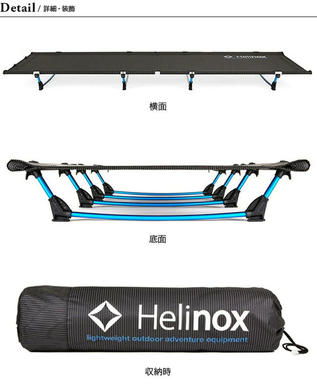 ヘリノックス ライトコット Helinox Lite Cot 1822163 コット 寝具 簡易ベッド コンパクト 収納 軽量 キャンプ アウトドア フェス【正規品】通販格安セール情報 楽天 通販