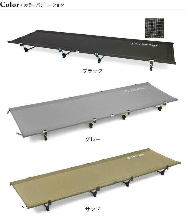 ヘリノックス ライトコット Helinox Lite Cot 1822163 コット 寝具 簡易ベッド コンパクト 収納 軽量 キャンプ アウトドア フェス【正規品】通販格安セール情報 楽天 通販