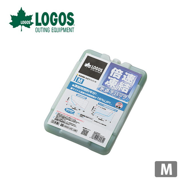 ロゴス 倍速凍結・氷点下パックM LOGOS 81660642 保冷剤 アウトドアギア クーラー キャンプ バーベキュー 【正規品】