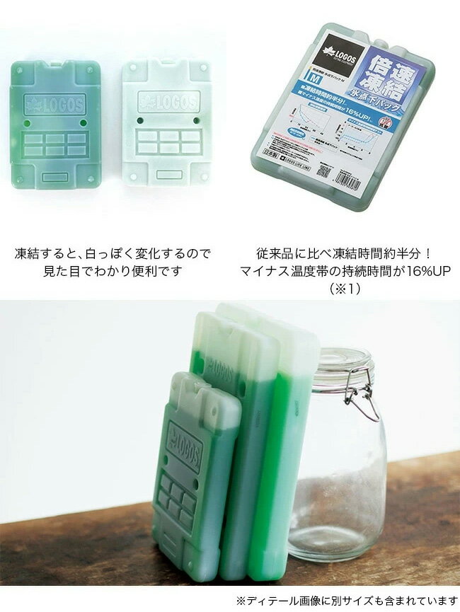 ロゴス 倍速凍結・氷点下パックM LOGOS 81660642 保冷剤 アウトドアギア クーラー キャンプ バーベキュー 【正規品】通販格安セール情報 楽天 通販