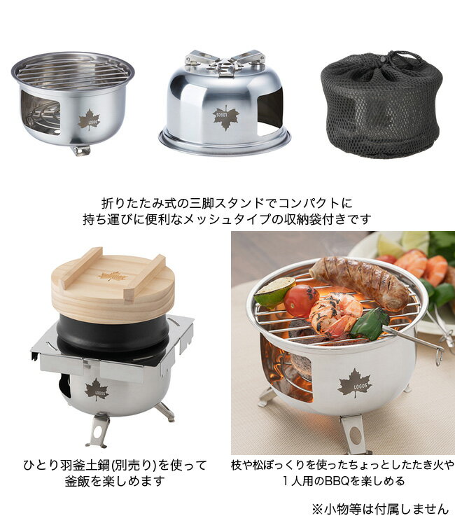 ロゴス miniたき火コンロ LOGOS 81062820 焚き火 BBQ 小型 キャンプ アウトドア 【正規品】通販格安セール情報 楽天 通販