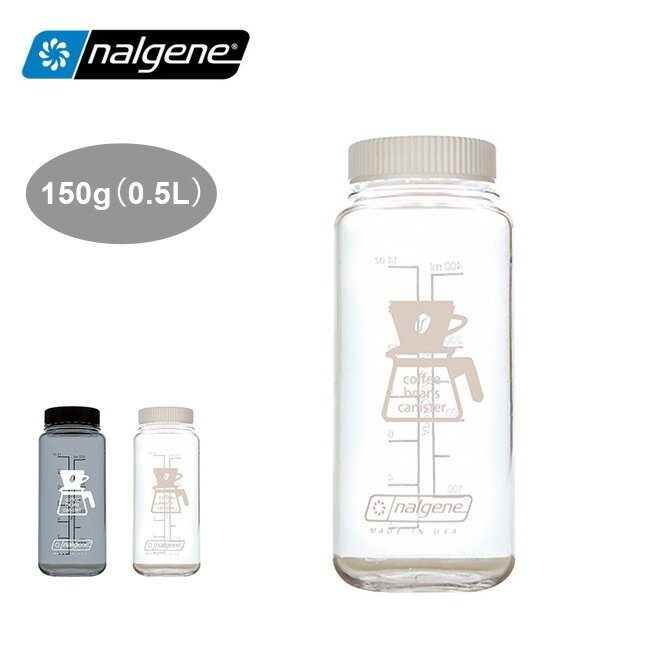 ナルゲン コーヒービーンズキャニスター 150g （0.5L） nalgene コーヒー ビーンズ キャニスター 容器 保存 キャンプ アウトドア フェス【正規品】