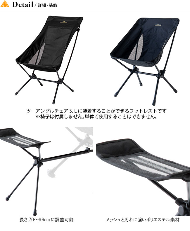 オガワ ツーアングルチェア用フットレスト OGAWA 1922 チェア 椅子 足置き オットマン キャンプ アウトドア フェス【正規品】通販格安セール情報 楽天 通販