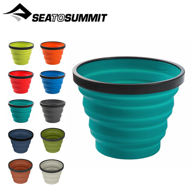 シートゥサミット X-マグ SEA TO SUMMIT ST84033 カップ マグカップ ソフトカップ シリコン 折り畳み キャンプ アウトドア フェス【正規品】通販格安セール情報 楽天 通販