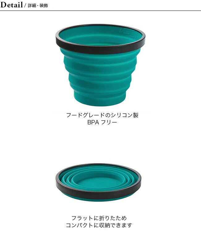 シートゥサミット X-マグ SEA TO SUMMIT ST84033 カップ マグカップ ソフトカップ シリコン 折り畳み キャンプ アウトドア フェス【正規品】通販格安セール情報 楽天 通販