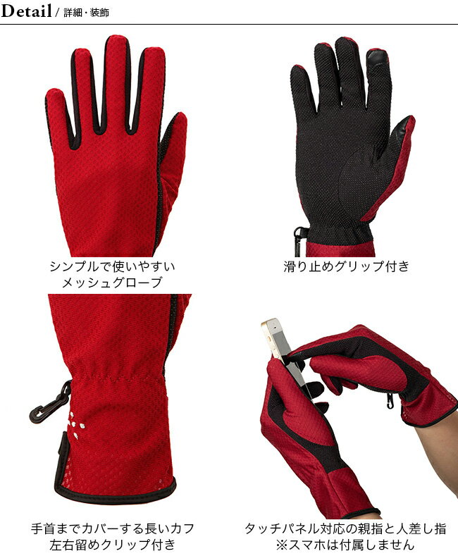 アクシーズクイン 【ウィメンズ】UVメッシュグローブロング AXESQUIN W`s UV Mesh Glove Long レディース AG6715 手袋 グローブ UVグローブ 日よけ キャンプ アウトドア フェス【正規品】通販格安セール情報 楽天 通販