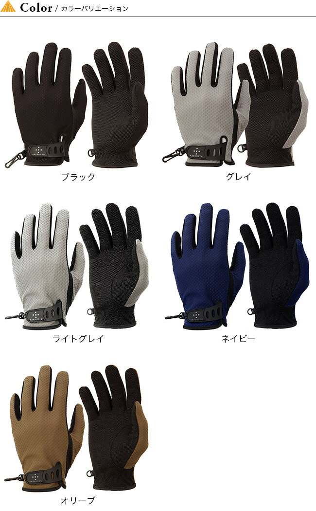 アクシーズクイン UVメッシュグローブ AXESQUIN UV Mesh Glove メンズ レディース AG6714 手袋 グローブ メッシュグローブ スマホ対応 キャンプ アウトドア フェス【正規品】通販格安セール情報 楽天 通販