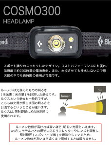 ブラックダイヤモンド コズモ300 Black Diamond COSMO300 BD81302 ヘッドライト ヘッドランプ ライト LEDライト 照明 災害 キャンプ アウトドア フェス【正規品】通販格安セール情報 楽天 通販