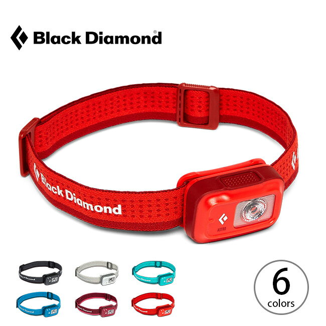 ブラックダイヤモンド アストロ250 Black Diamond ASTRO250 BD81306 ヘッドライト ヘッドランプ ライト 照明 災害 キャンプ アウトドア フェス【正規品】通販格安セール情報 楽天 通販