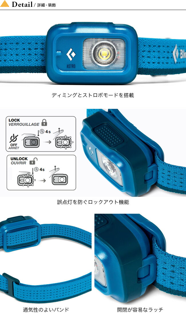 ブラックダイヤモンド アストロ250 Black Diamond ASTRO250 BD81306 ヘッドライト ヘッドランプ ライト 照明 災害 キャンプ アウトドア フェス【正規品】通販格安セール情報 楽天 通販