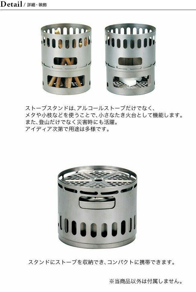 エバニュー アルコールストーブスタンドDXセット EVERNEW バーナー 焚き火台 アウトドア 登山 キャンプ 【正規品】通販格安セール情報 楽天 通販