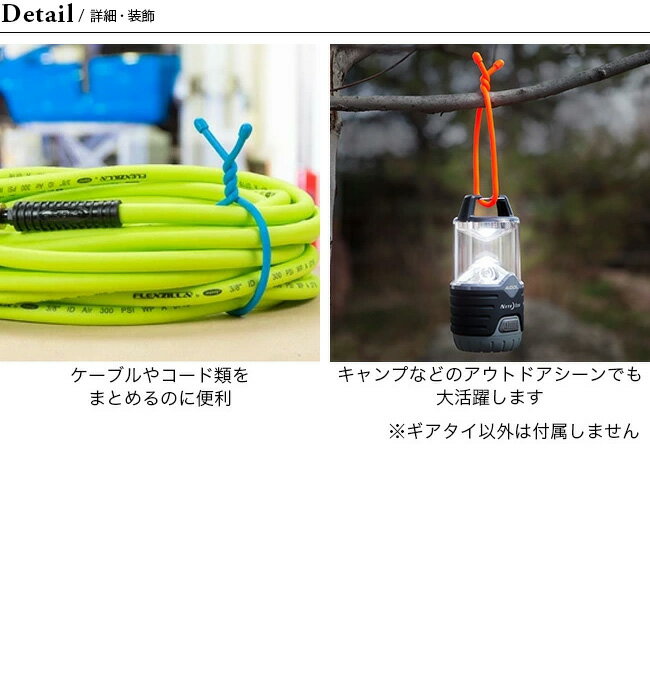 ナイトアイズ ギアータイ オリジナル 18インチ 2P NITEIZE GEAR TIE ORIGINAL 18inch 結束 バンド 収納 キャンプ アウトドア フェス【正規品】通販格安セール情報 楽天 通販