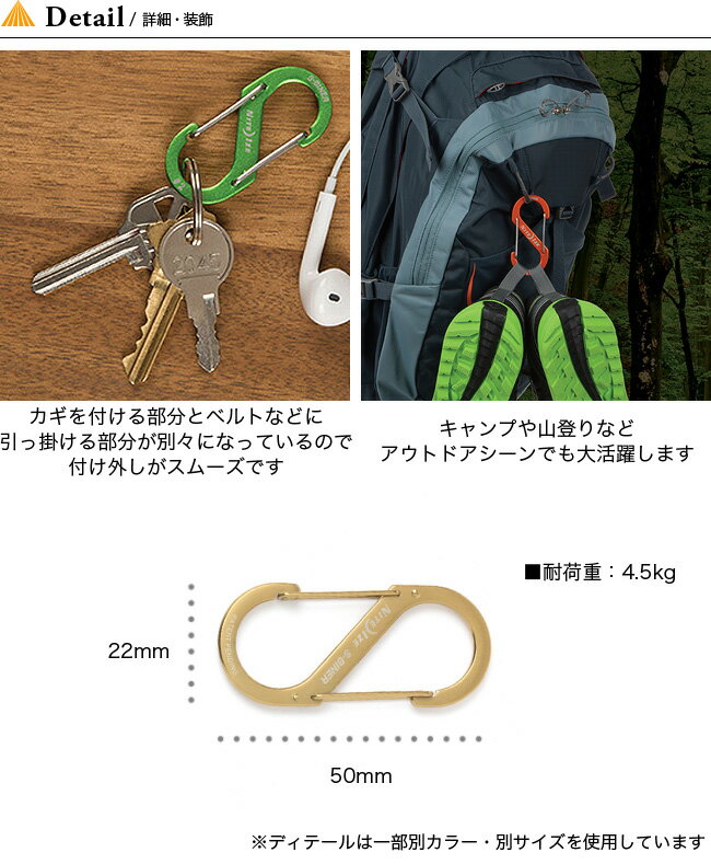ナイトアイズ エスビナー ステンレス #2 NITEIZE S-BINER STAINLESS NI00737 NI00743 カラビナ キーホルダー キャンプ アウトドア フェス【正規品】通販格安セール情報 楽天 通販