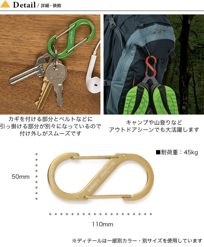 ナイトアイズ エスビナー ステンレス #5 NITEIZE S-BINER STAINLESS NI00828 NI00829 カラビナ キーホルダー キャンプ アウトドア フェス【正規品】通販格安セール情報 楽天 通販
